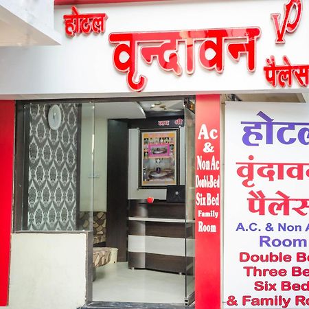 Hotel Vrandavan Palace Near Mahakal Temple Ujjain Exterior foto